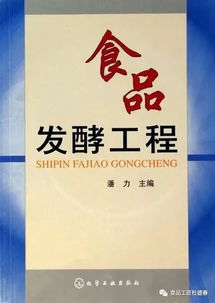 面包蛋糕 糕点焙烤食品防腐技术系统工程五